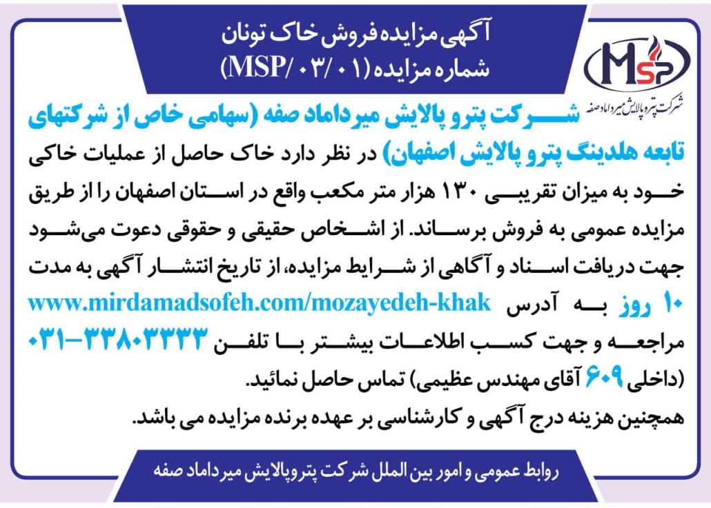 http://www.mirdamadsofeh.com/mozayedeh-khak